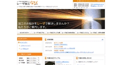 Desktop Screenshot of laser-navi.com